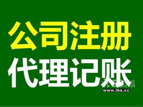 北京公司名稱變更流程、價格與代理代辦服務詳解