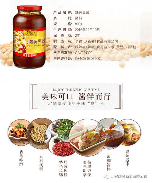 醬伴而行，美味可口的財富之路——淺談醬料代理代辦業(yè)務(wù)